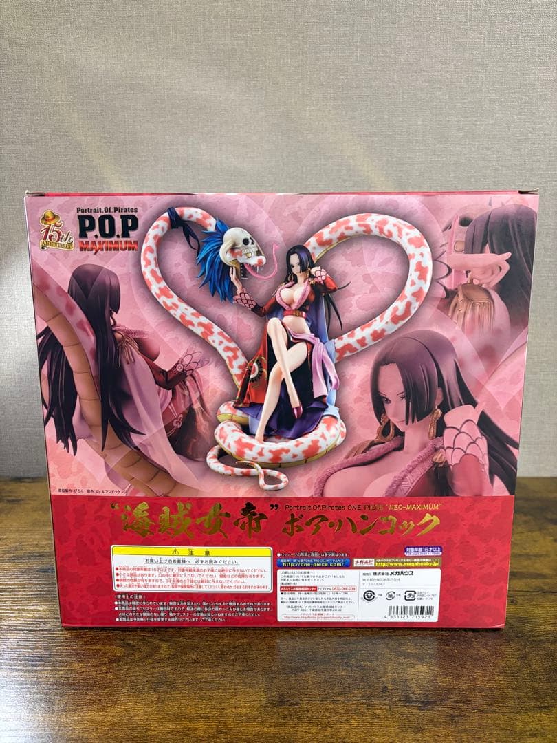 ワンピース　POP\"NEO-MAXIMUM\"海賊女帝　ボア・ハンコック