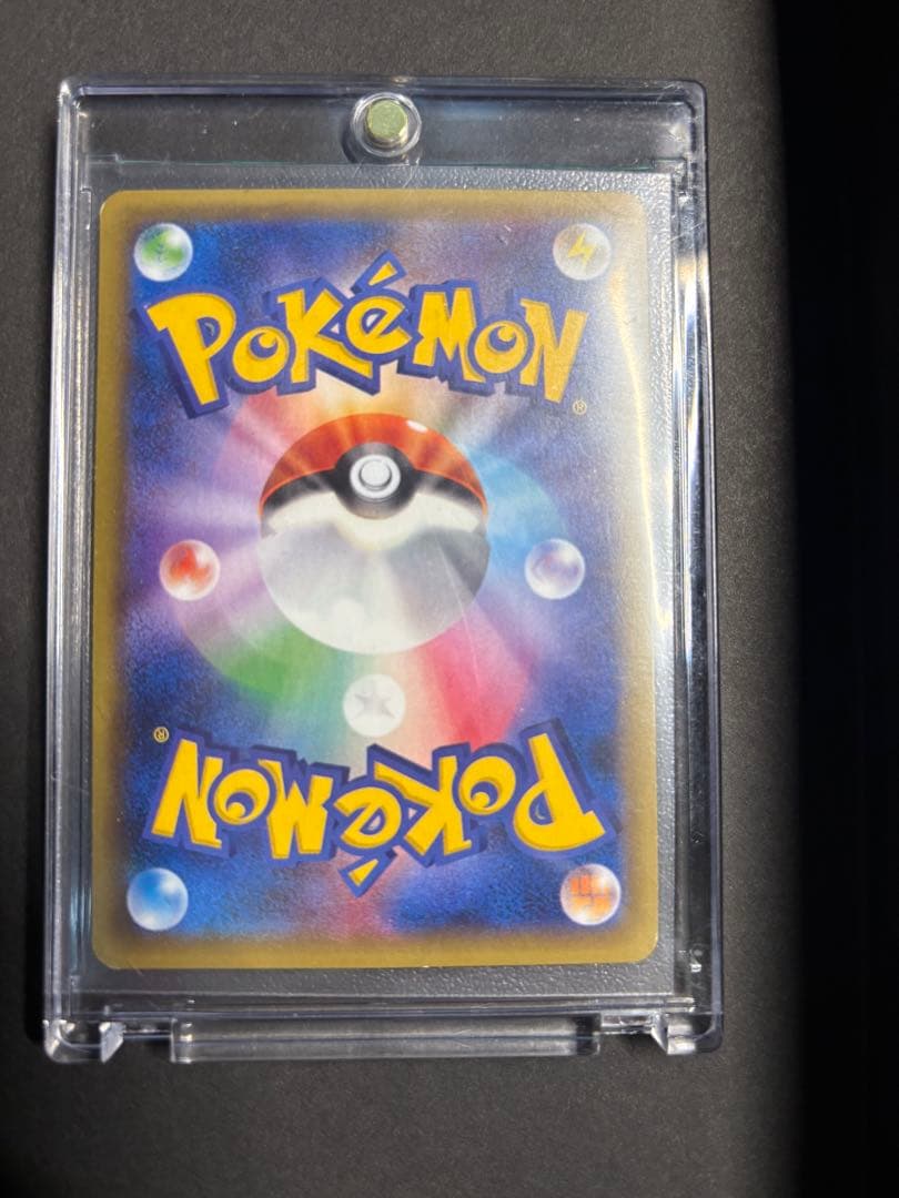 ワ*ン様 ミュウ_「月刊コロコロコミック97年2月号」 おまけカード 光沢あり