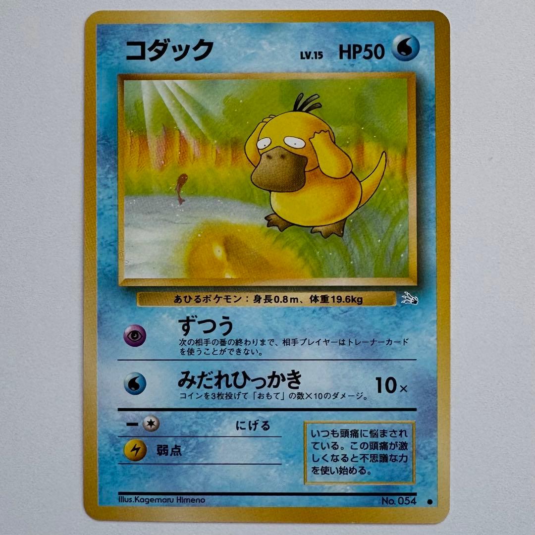 【レトロ】ポケモンカード ファンクラブ　vol.1〜5　まとめ売り