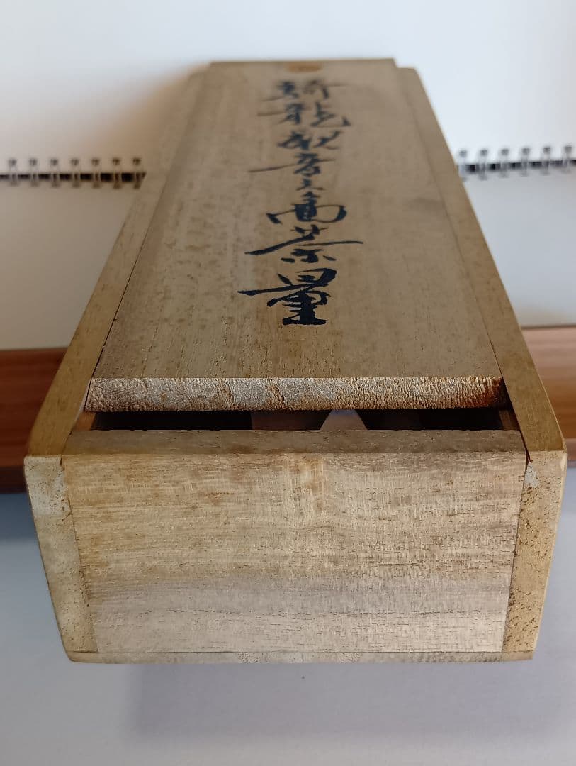 く*屋様 煎茶道具　茶合　泉石山人刀作