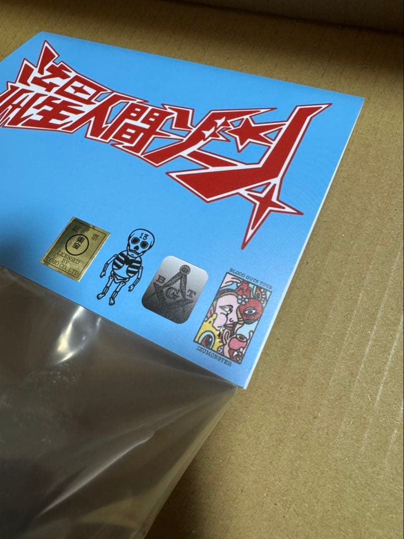 izumonster 流星人間ゾーン 2期 ソフビ