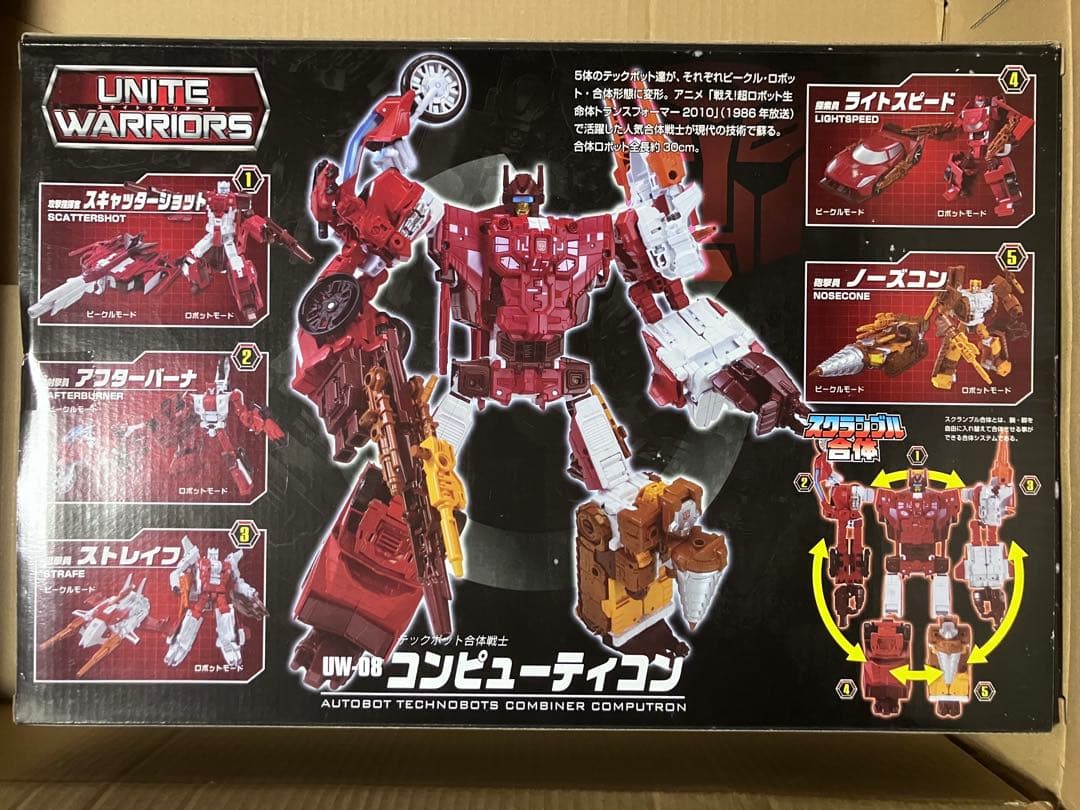 トランスフォーマー ユナイトウォーリアーズ コンピューティコン