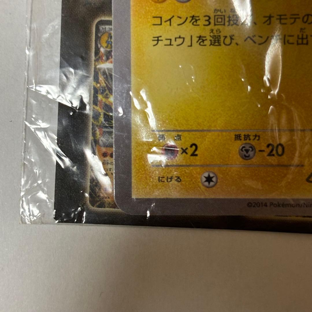 ピカチュウ プロモ[XY-P 068/XY-P]たいりょうはっせい⁈