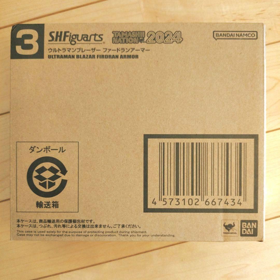 S.H.Figuarts ウルトラマンブレーザー ファードランアーマー 【新品】