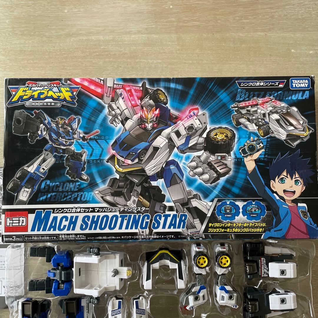 トミカ/ドライブヘッド/シンクロ合体セット/マッハシューティングスター