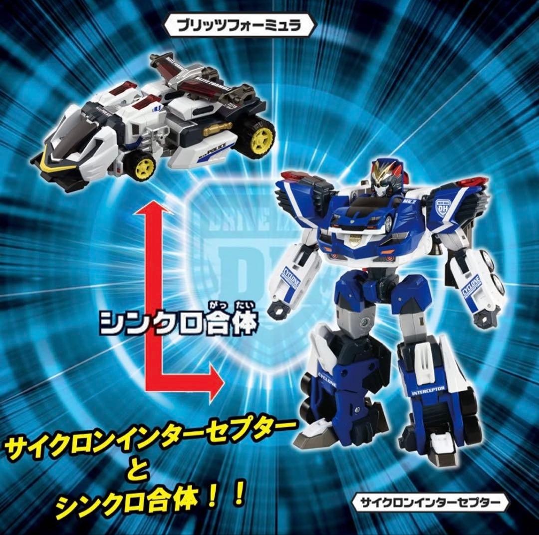 トミカ/ドライブヘッド/シンクロ合体セット/マッハシューティングスター