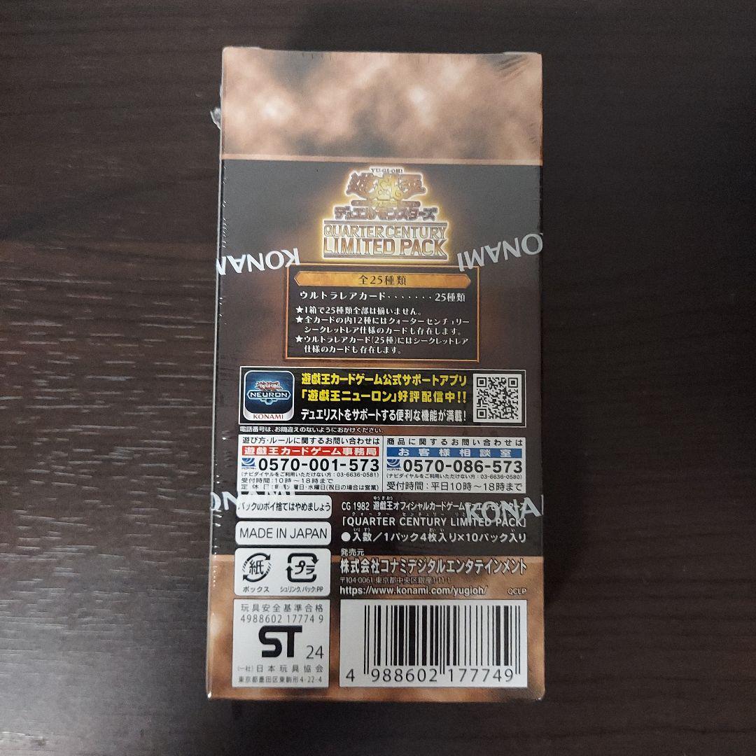 QUARTER CENTURY LIMITED PACK 未開封 12ボックス