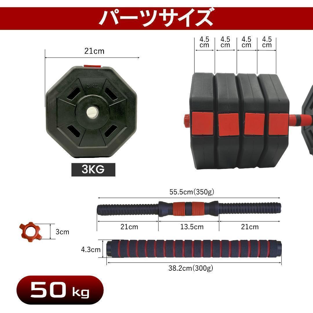 合計50kg｜角型プレート★バーベルにもなるダンベル 25kg×2個セット A5