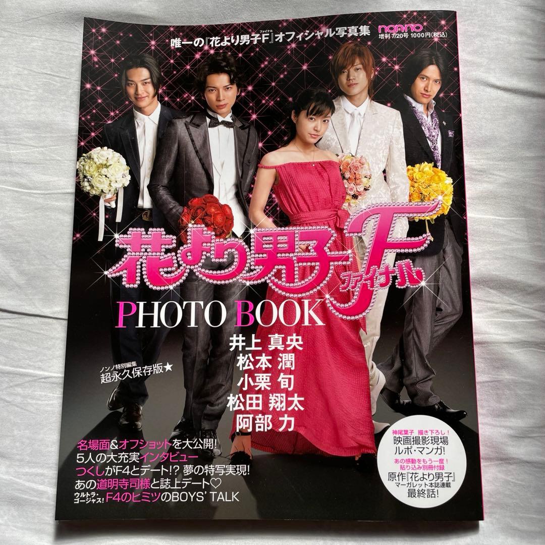 花より男子 DVDセット、パンフレット、本 (シーズン1、2、ファイナル等)