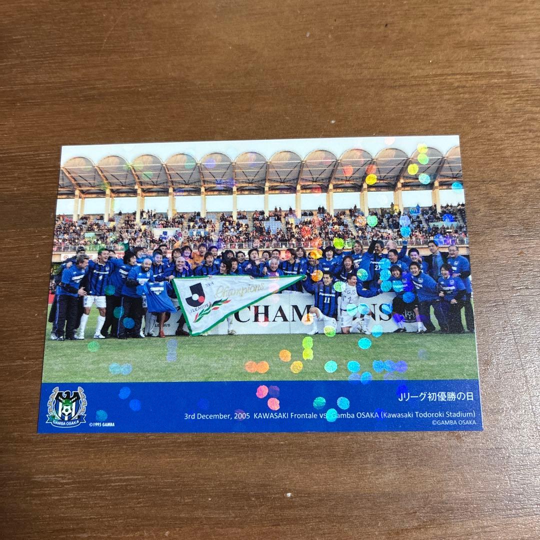 Jリーグプレミアムカード　ガンバ大阪遠藤保仁選手