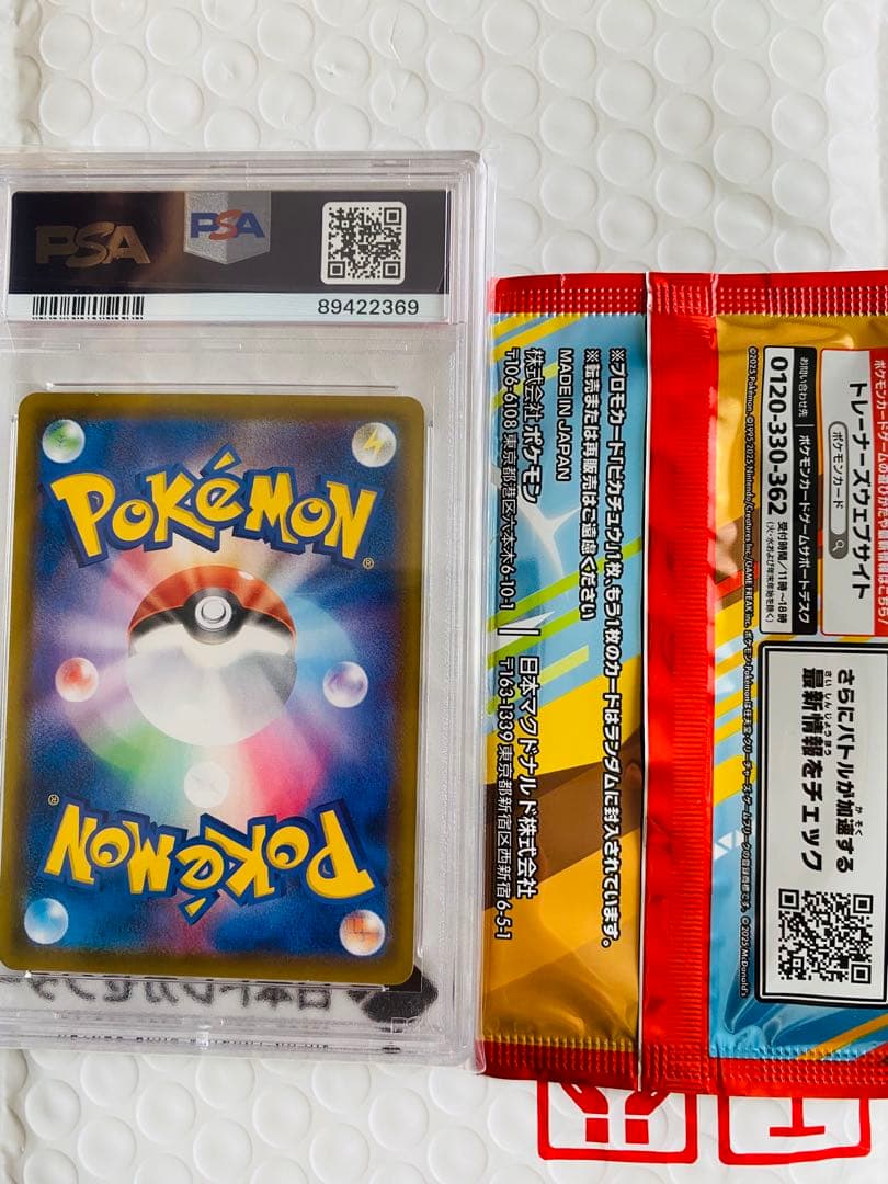 【PSA10】グレイシア VMAX SA HR、ポケモンカード マクドナルド