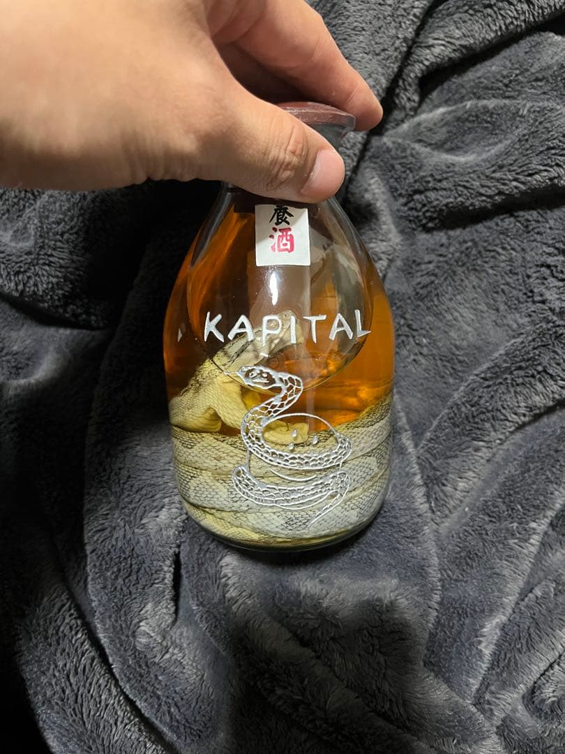 KAPITAL キャピタル ハブ酒 ハブ入り 非売品