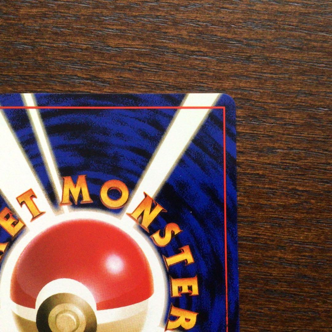 【美品】ポケモンカード　旧裏　ナッシー