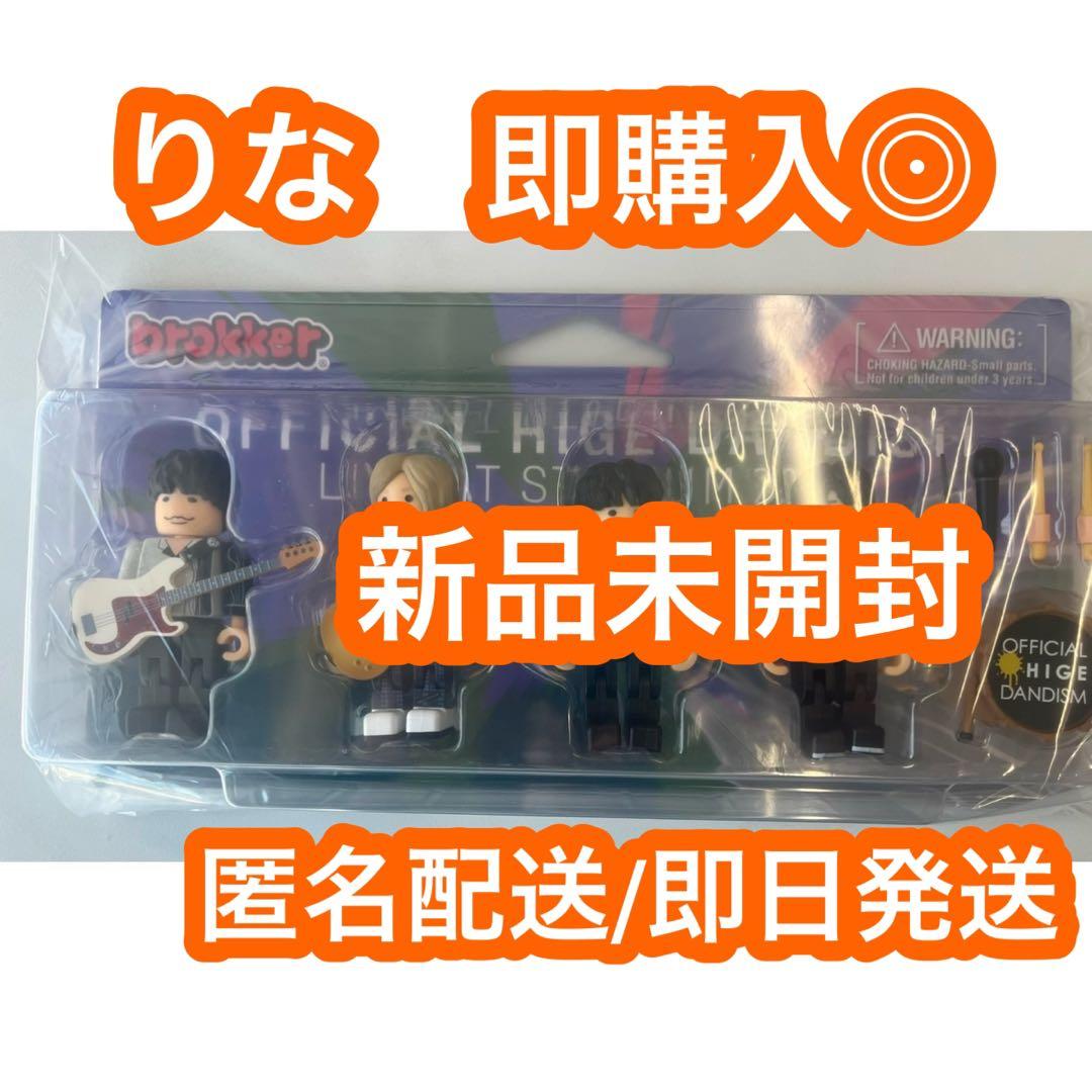 【最安値】　新品未開封 Official髭男dism ×brokker ⑦