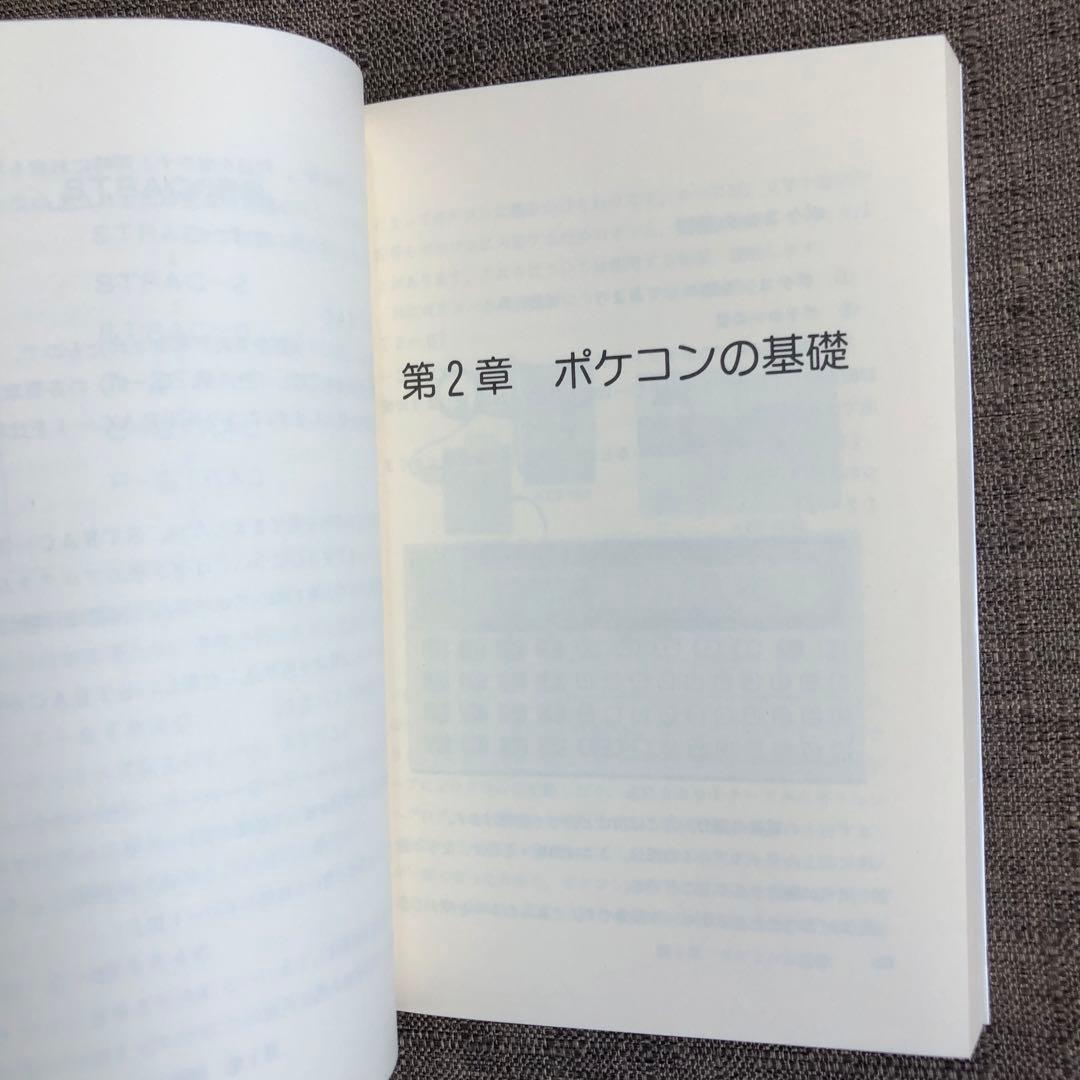 ポケコン実用書 戦略会計×PC-1500系 希少絶版