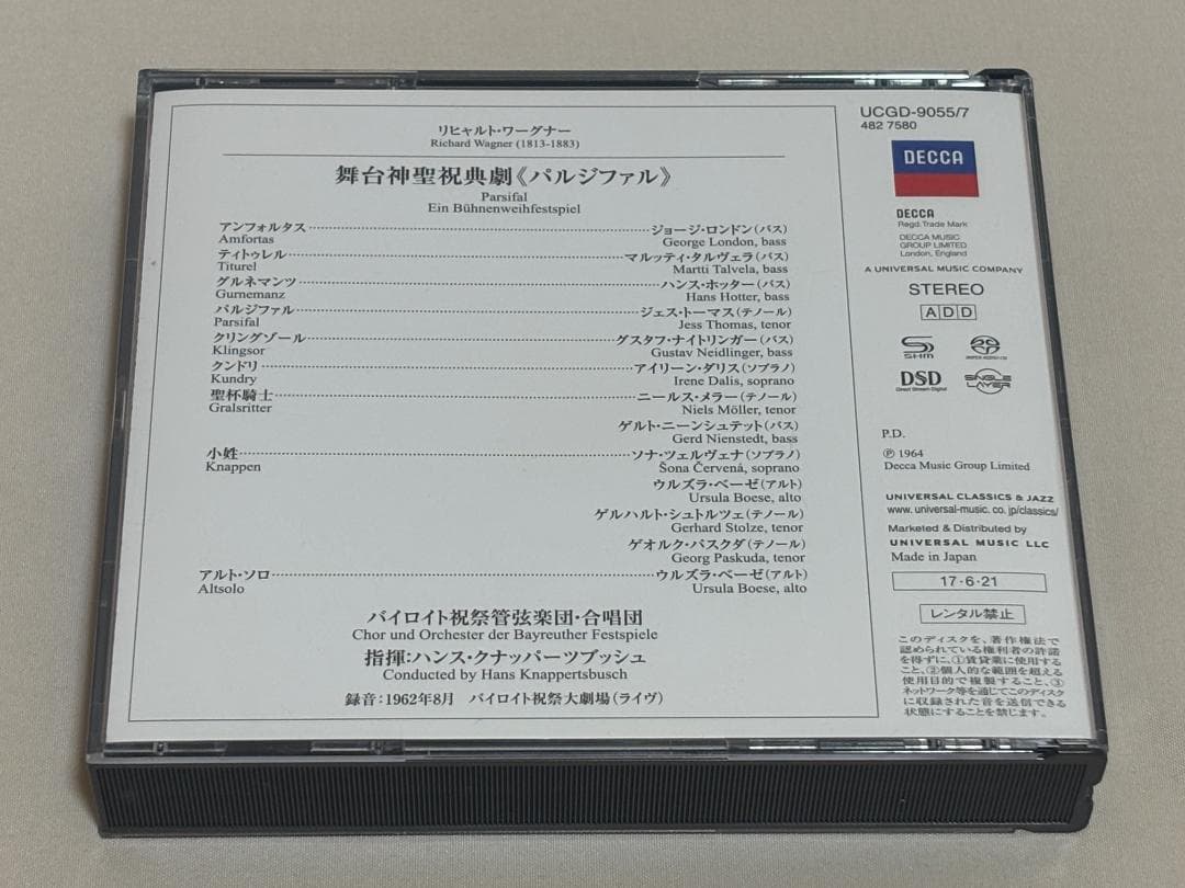 ３SACDシングルレイヤー◇クナッパーツブッシュ：ワーグナー 舞台神聖祝典劇　M