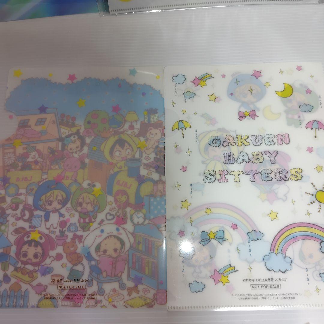 【新品】学園ベビーシッターズ☆学ベビ☆クリアファイル8枚セット!サンリオコラボ