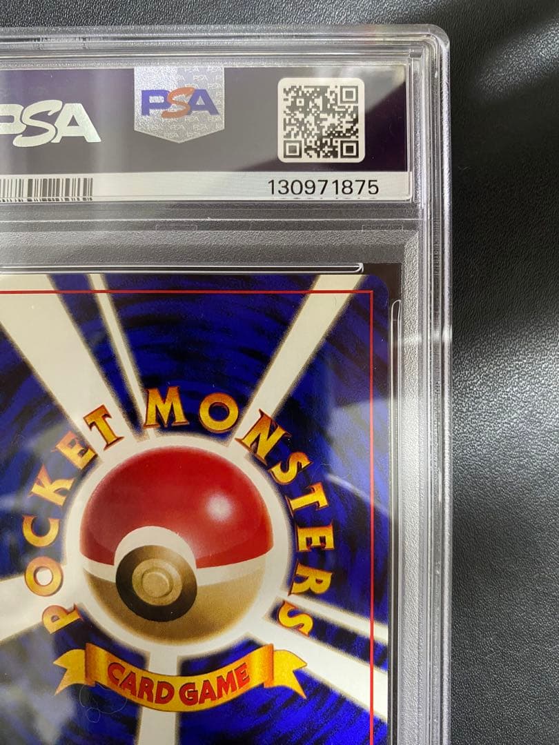 マチスのライチュウ 旧裏 PSA8 ポケモンカード