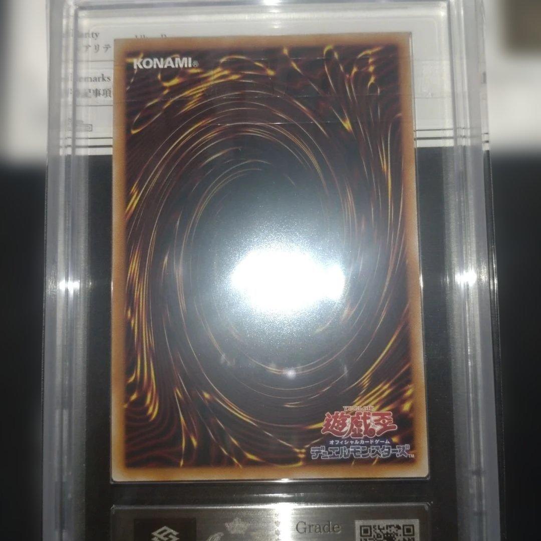 【ARS 10+】封入されしエクゾディア　ウルトラ 　ロゴ　2025 WCS