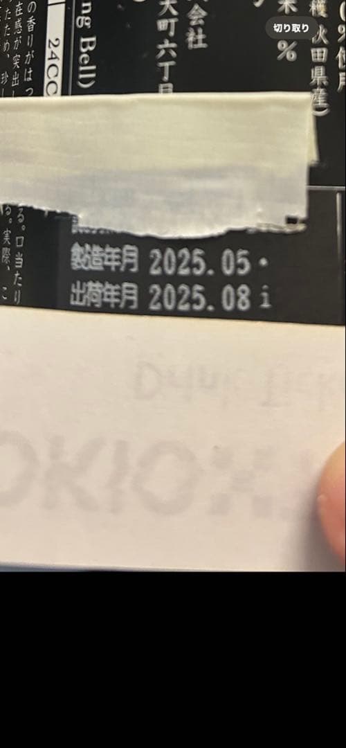 日本酒 新政　720ml レア