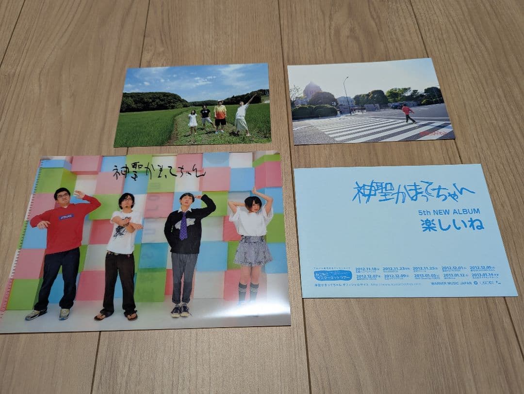 神聖かまってちゃん　写真・CD 他