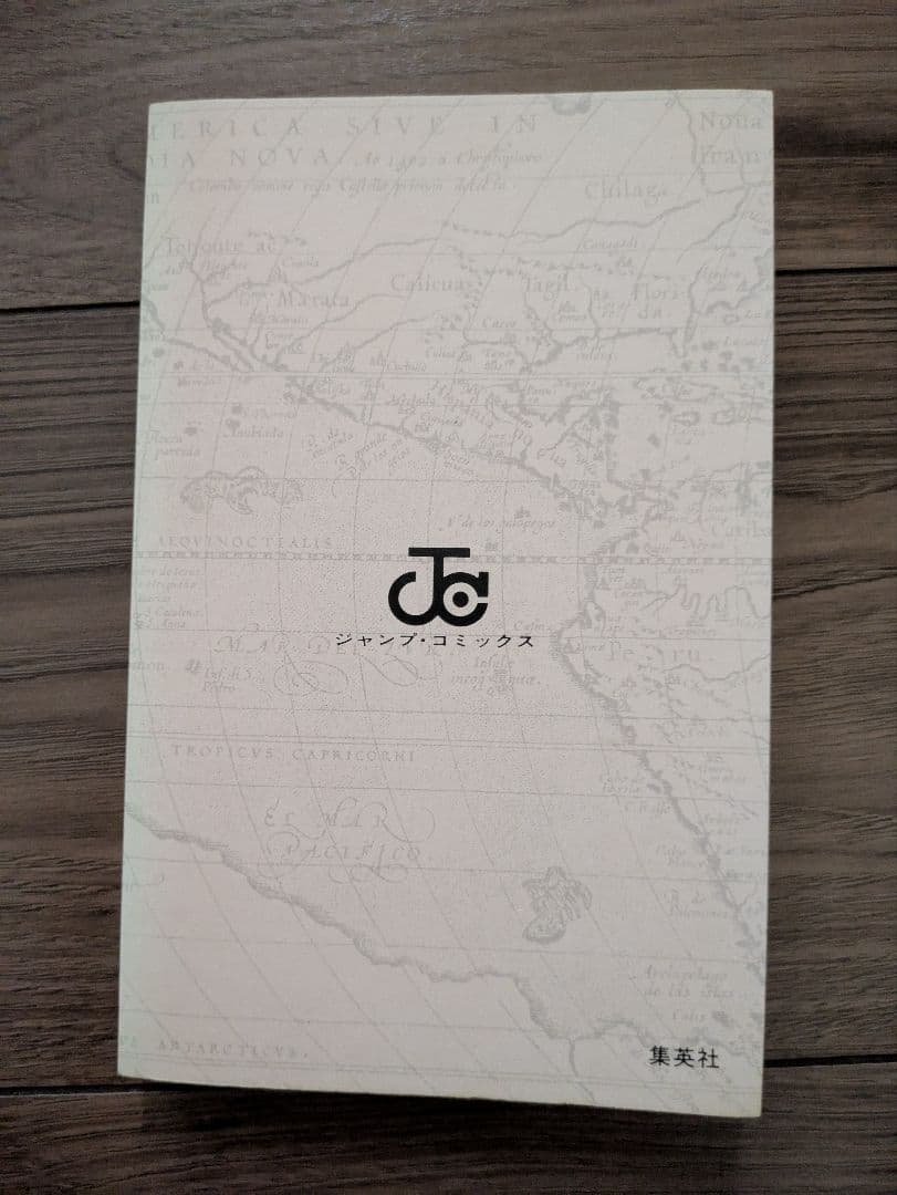 ワンピース　ONE PIECE 1巻 初版