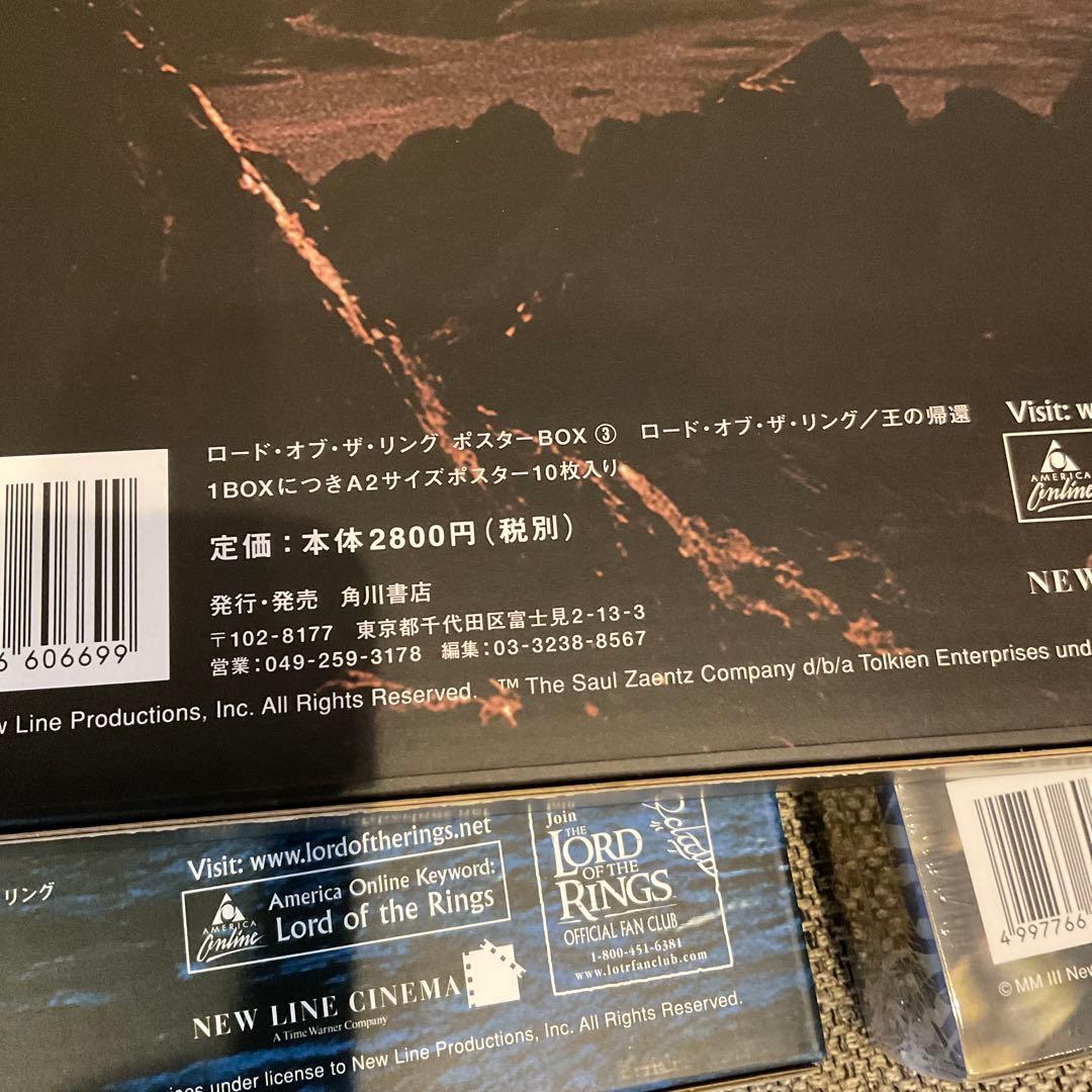 ロードオブザリング　ポスターBOX 3箱セット　初回特典付き　角川書店　新品