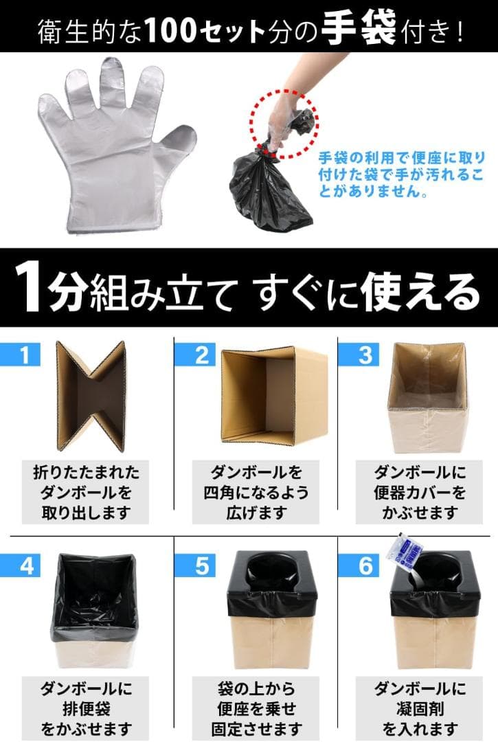常備必須！非常用トイレ 防災グッズ