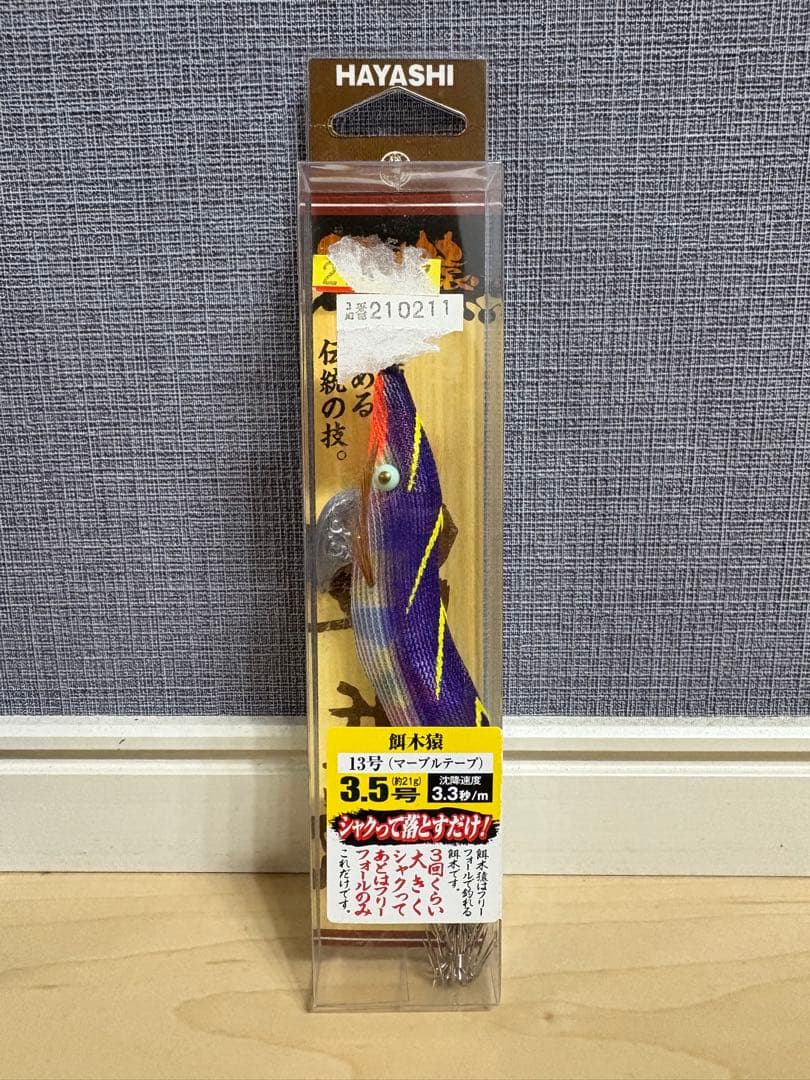 エギ・餌木 セット 3.0号 3.5号