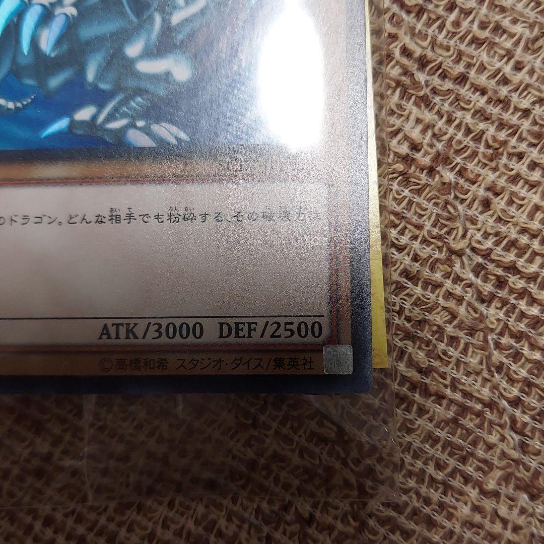 遊戯王 青眼の白龍　scb1-jpp01  未開封　ブルーアイズ