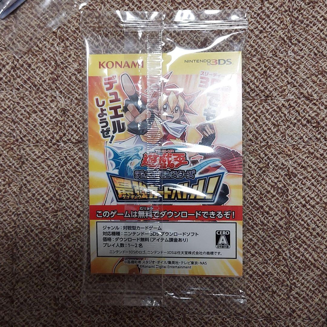 遊戯王 青眼の白龍　scb1-jpp01  未開封　ブルーアイズ