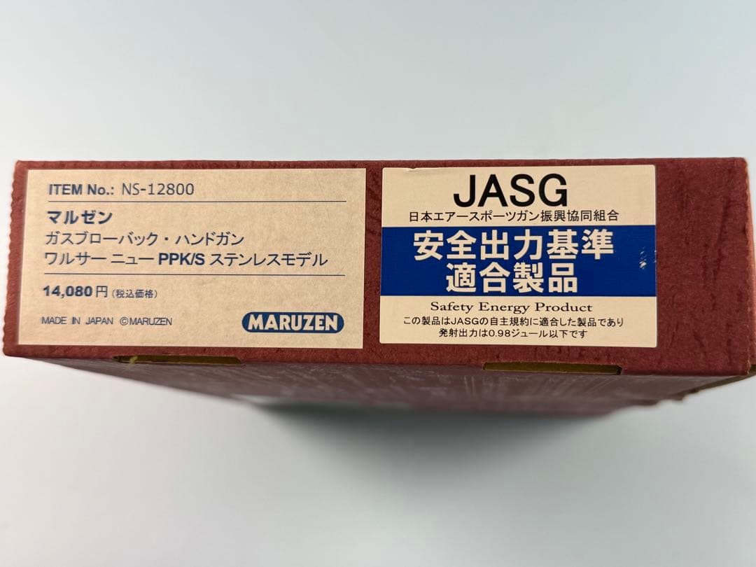 マルゼン製ワルサーニューPPK/Sステンレスモデル（ガスブローバック）