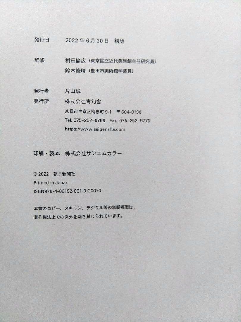 ゲルハルト・リヒター 展　公式図録 （限定カバー版）