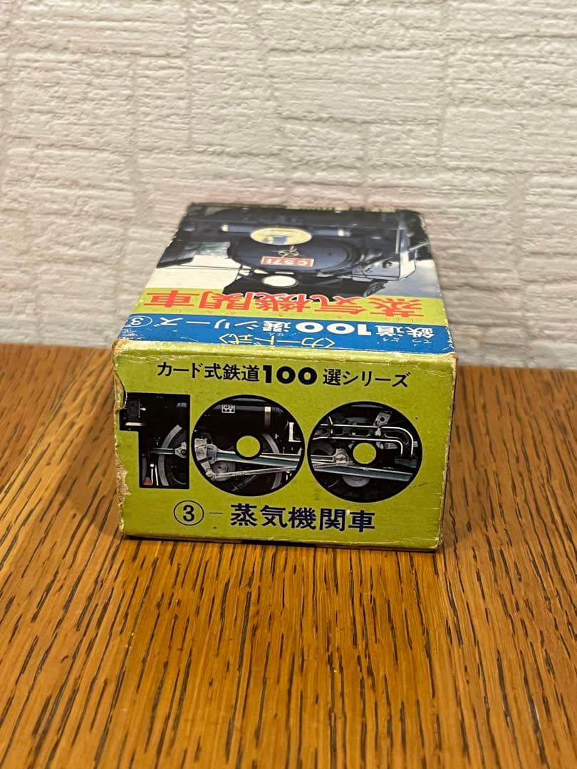 鉄道100選シリーズ③蒸気機関車カード式100枚　昭和54年10月20日初版発行