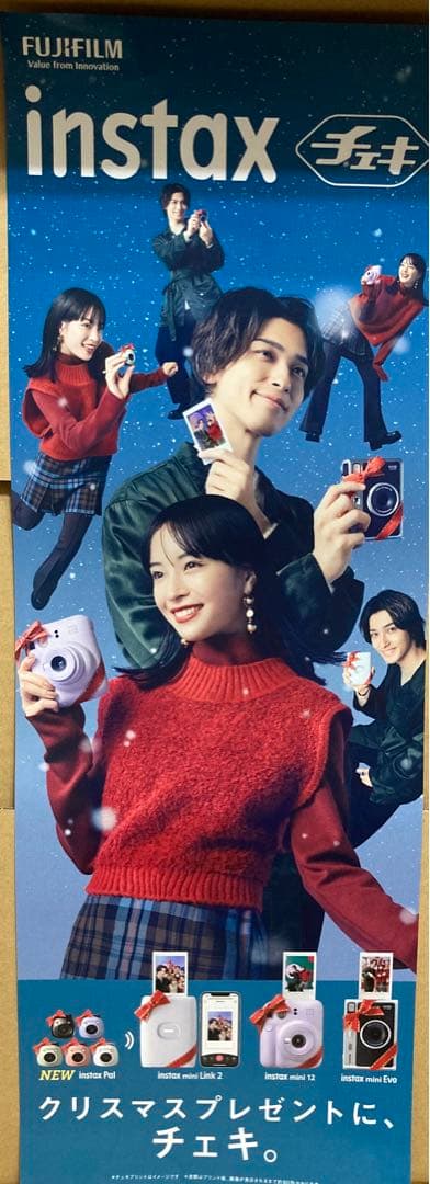 横浜流星 広瀬すず チェキ 「非売品」2種ポスター4枚セット