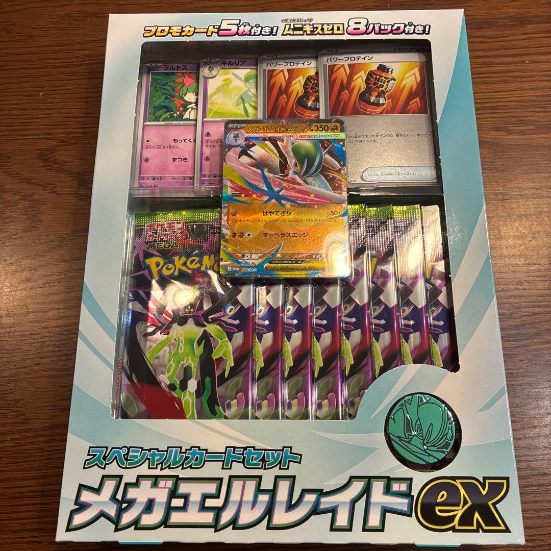 ムニキスゼロ 1BOX+スペシャルカードセットメガエルレイドex