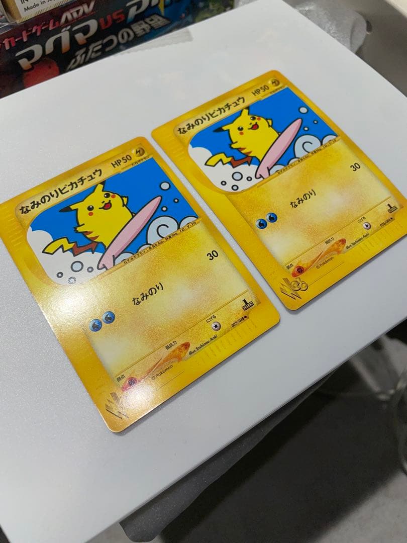【美品2枚セット】なみのりピカチュウ ◆ ポケモンカード★web 025/048