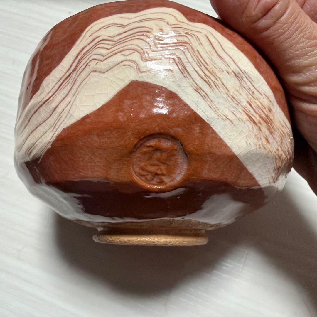 茶道赤楽茶碗　伊藤桂楽　富士山の絵　美品　共箱あり