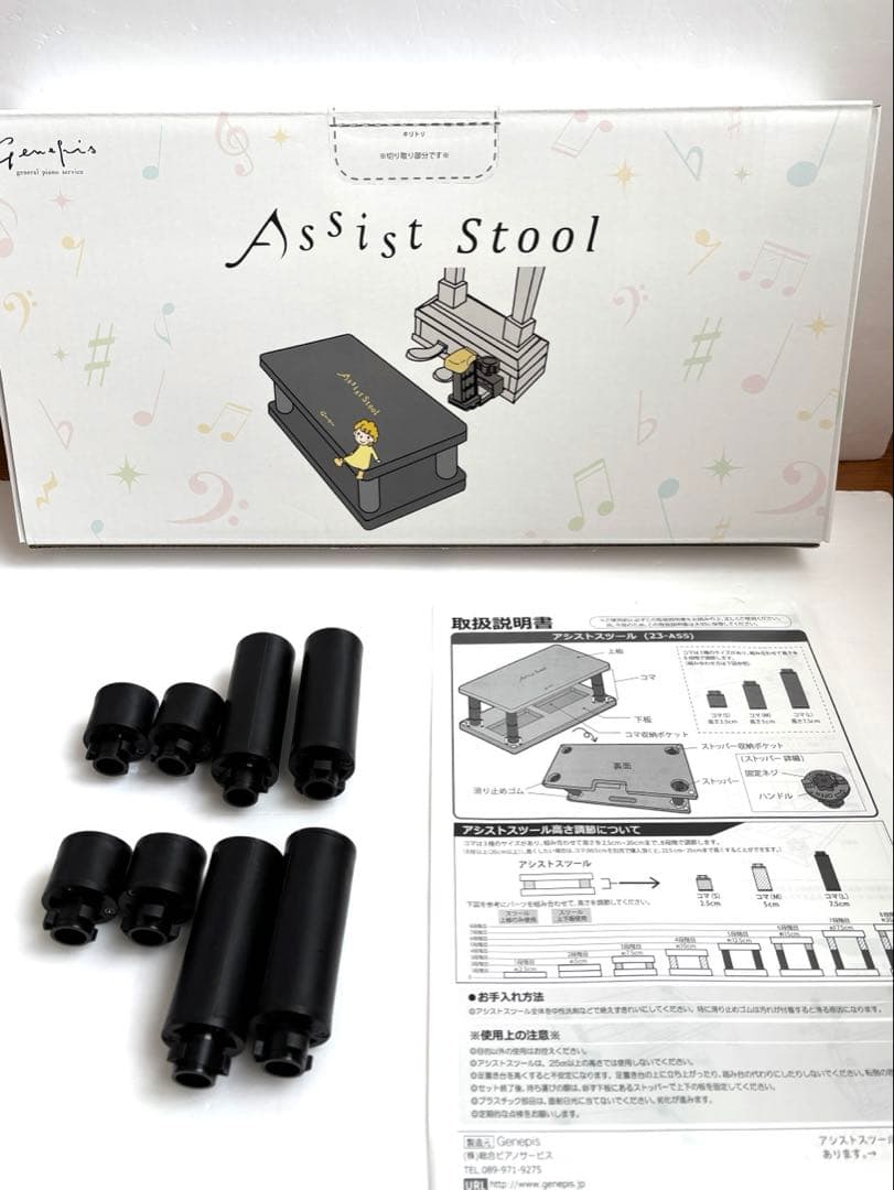 ピアノアシストスツール　吉澤　ヨシザワ　ブラック　踏台　足台　持ち運び　黒