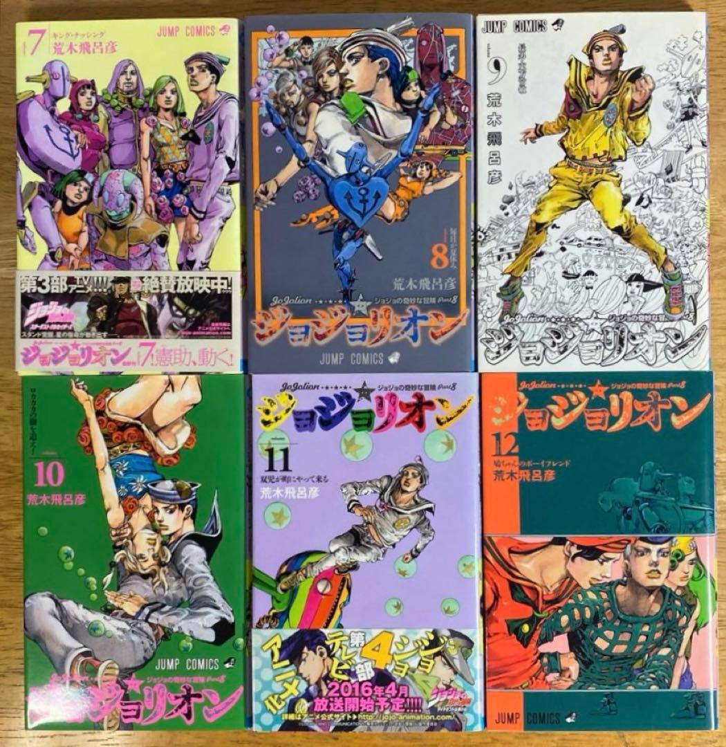 ジョジョの奇妙な冒険　Part8 全27巻
