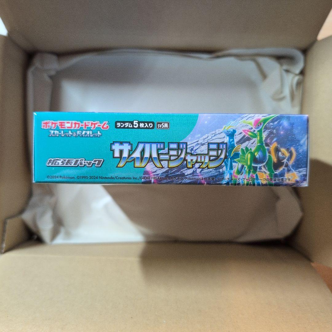 ポケモンカードゲーム サイバージャッジ 5パック入りシュリンク付き納品書付き