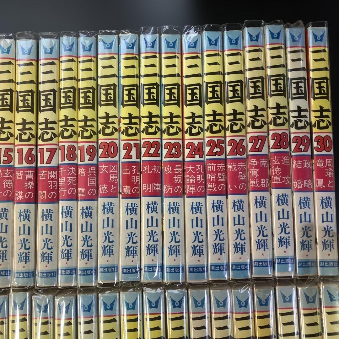 [セット] 三国志(全60巻セット)