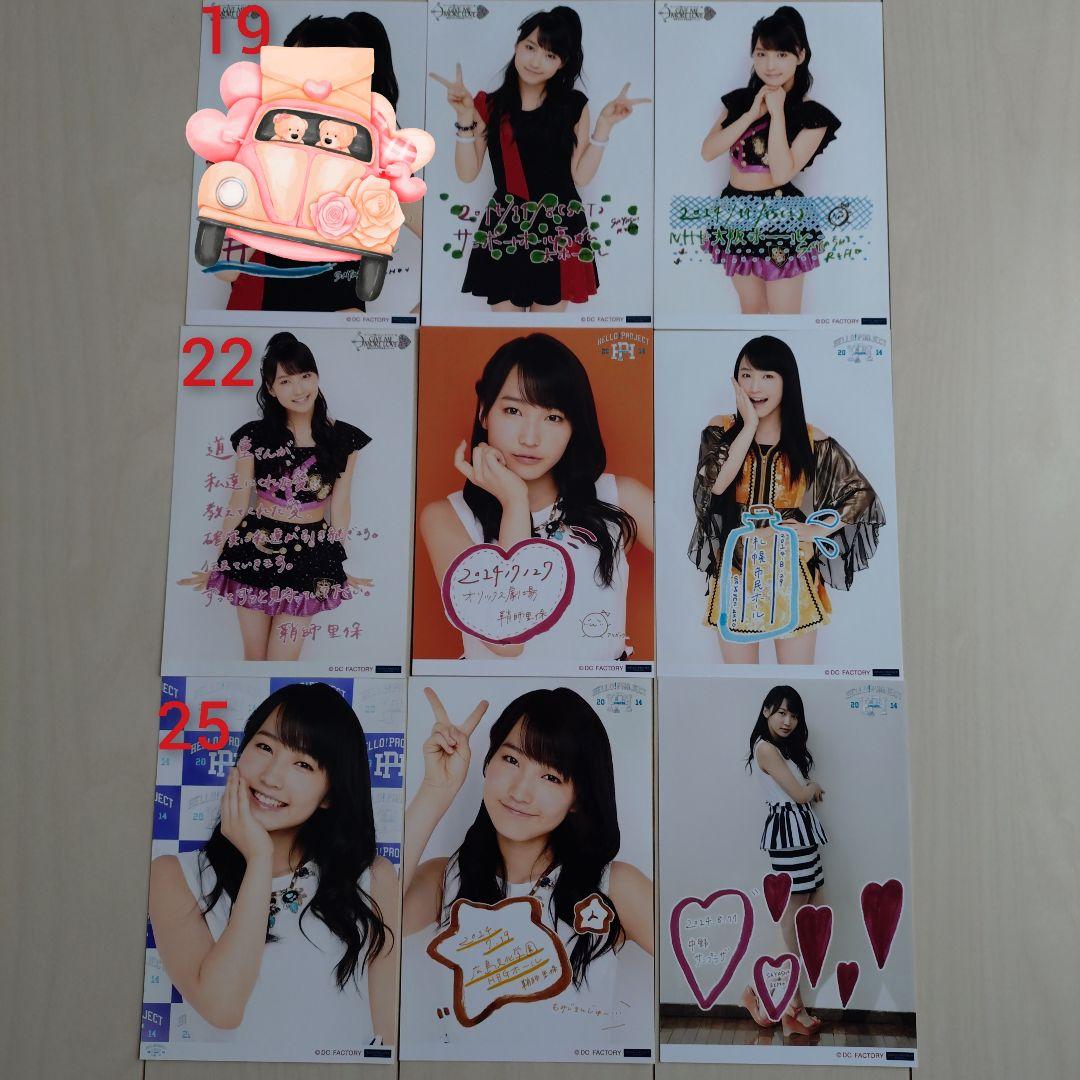 モーニング娘。鞘師里保　A5ワイド　写真　生写真