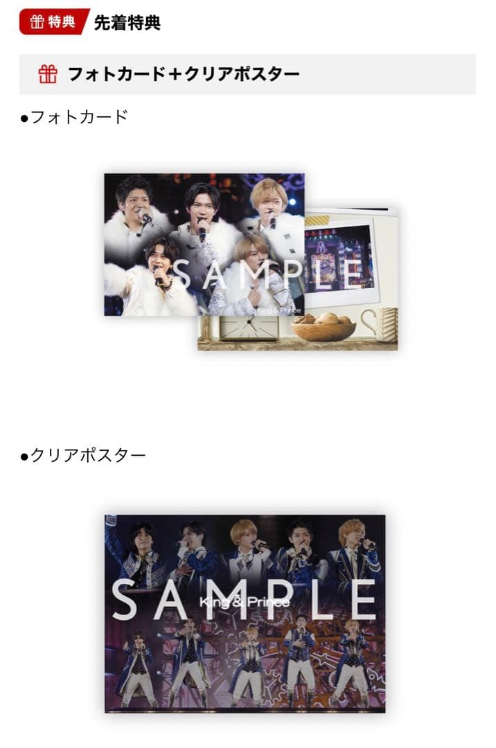 King & Prince ～Mr.～初回限定盤＋通常盤 BluRayセット