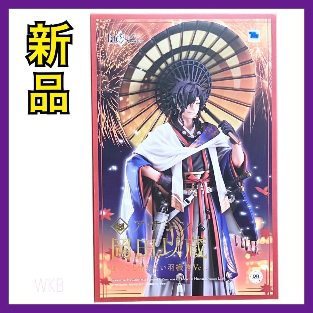 【新品】 Fate 岡田以蔵 1/8 フィギュア まっこと格好えい羽織袴Ver.