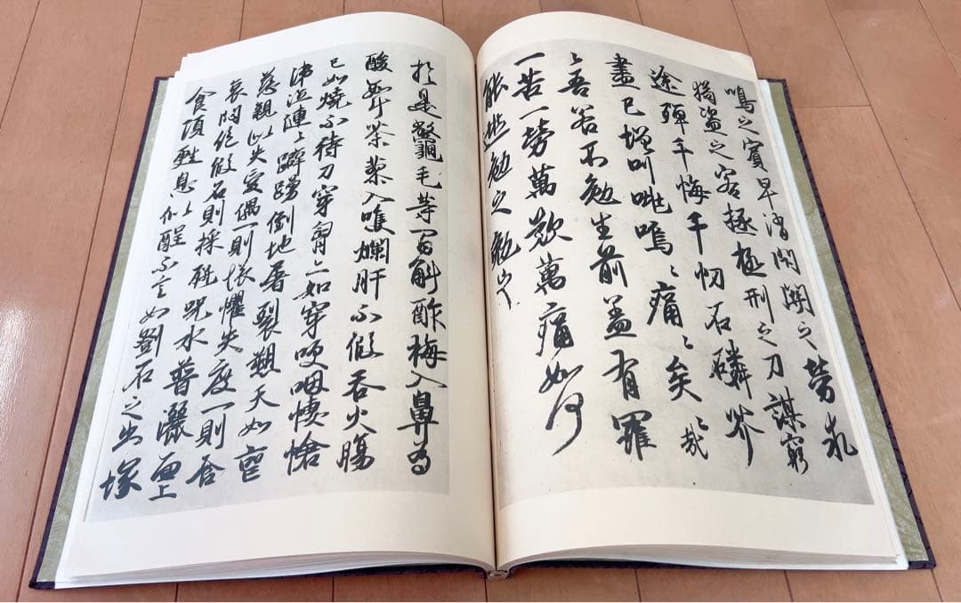 空海の書道 書道作品集 紫色和風表紙