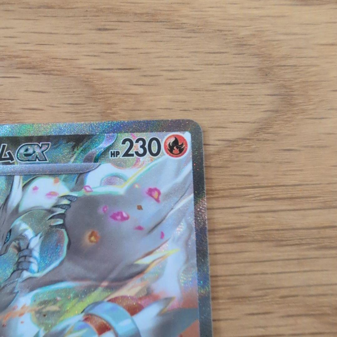 り*う様 ポケモンカード レシラムex SAR