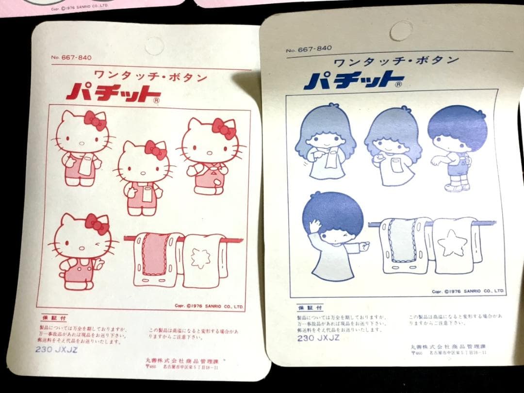 1976年当時 ハローキティ・リトルツインスターズ ピンバッジセット