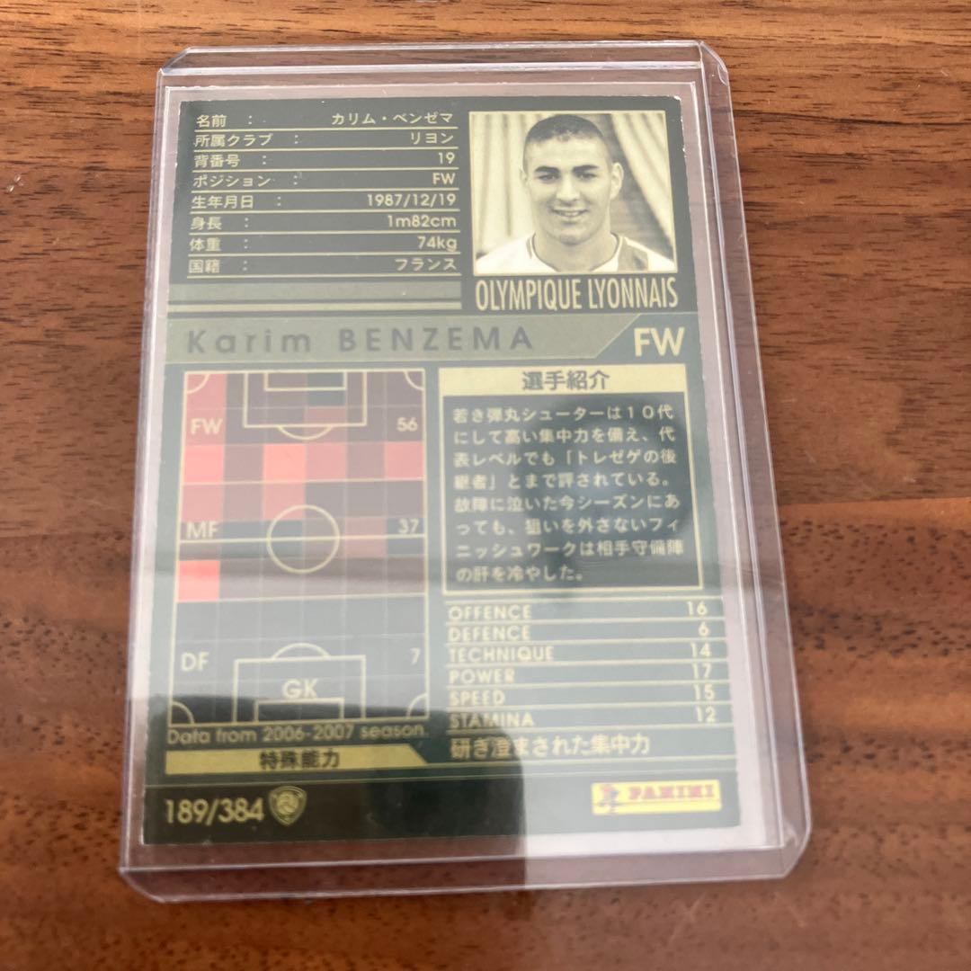 ★希少★WCCF ベンゼマ 2枚セット