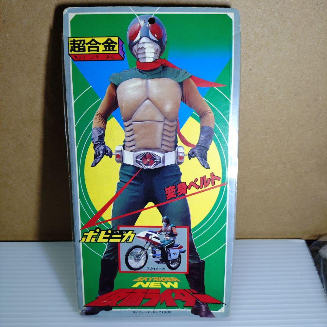 ポピー 新仮面ライダー スカイライダー 面取り ソフビ 右配置 未開封